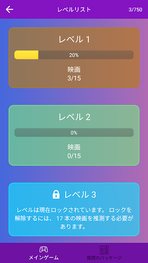 写真からハリウッドやヨーロッパの映画を当てるクイズゲーム PC版