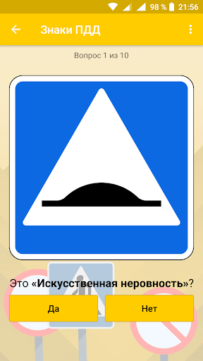 Дорожные знаки России: ПДД