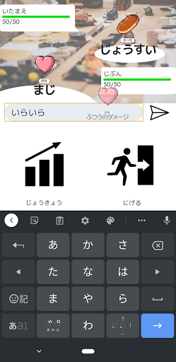 しりとりバトル PC版