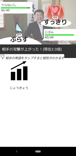 しりとりバトル PC版