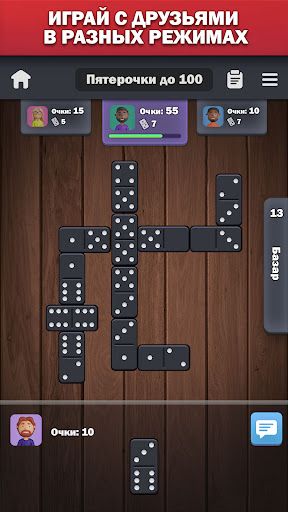 Домино онлайн играй с друзьями ПК