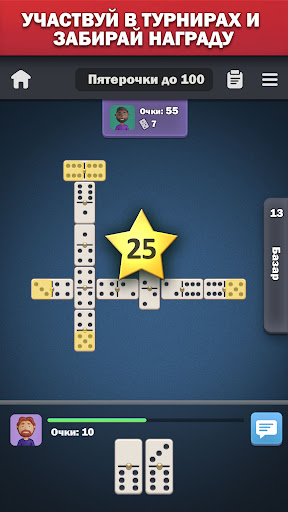 Домино онлайн играй с друзьями ПК