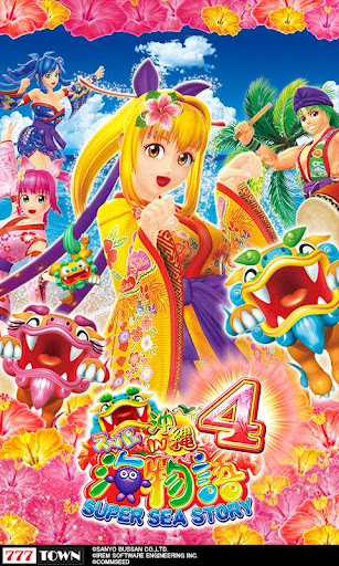 [777TOWN]CRスーパー海物語 IN 沖縄4 ПК