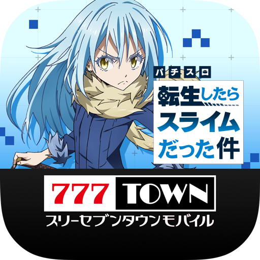 777TOWN - パチスロ・パチンコ・スロットアプリ PC