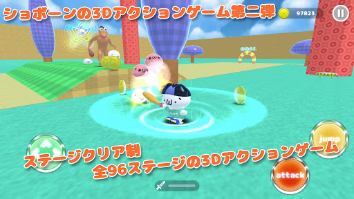 ショボーンのカオスワールド 3D