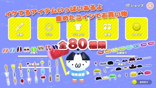 ショボーンのカオスワールド 3D