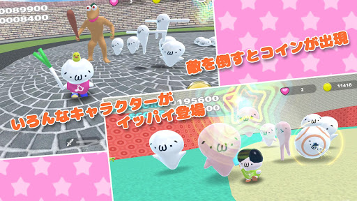 ショボーンぽこぽこ 3Dアクションゲーム PC版