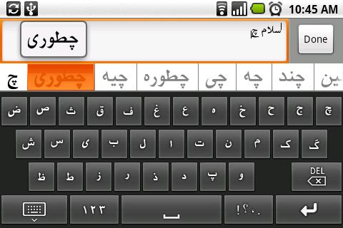 Persian Soft Keyboard (old) پی سی