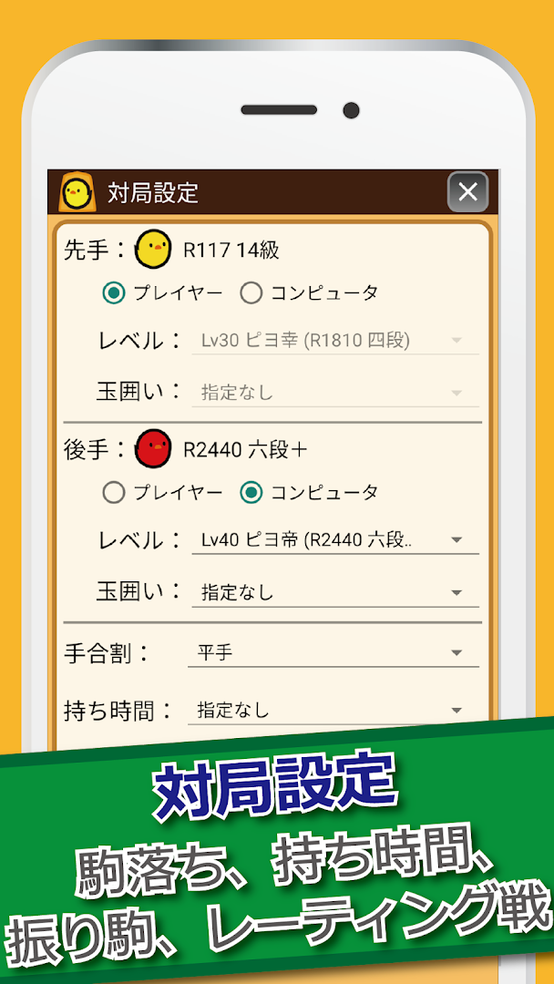 ぴよ将棋 PC版