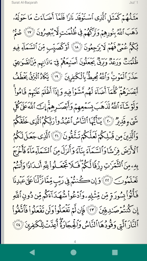 Lire Ecouter Coran Koran قرآن PC