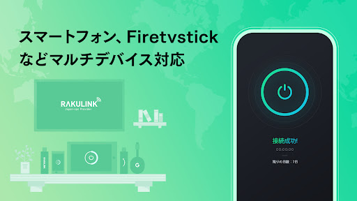 RAKULINK