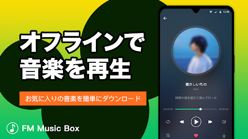 FM Music Box PC版