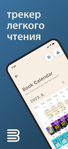 Bookmory - Трекер книг ПК