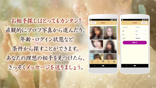 ご近所人妻マッチング-妻みぐい-匿名で登録、秘密の出会い探し PC版