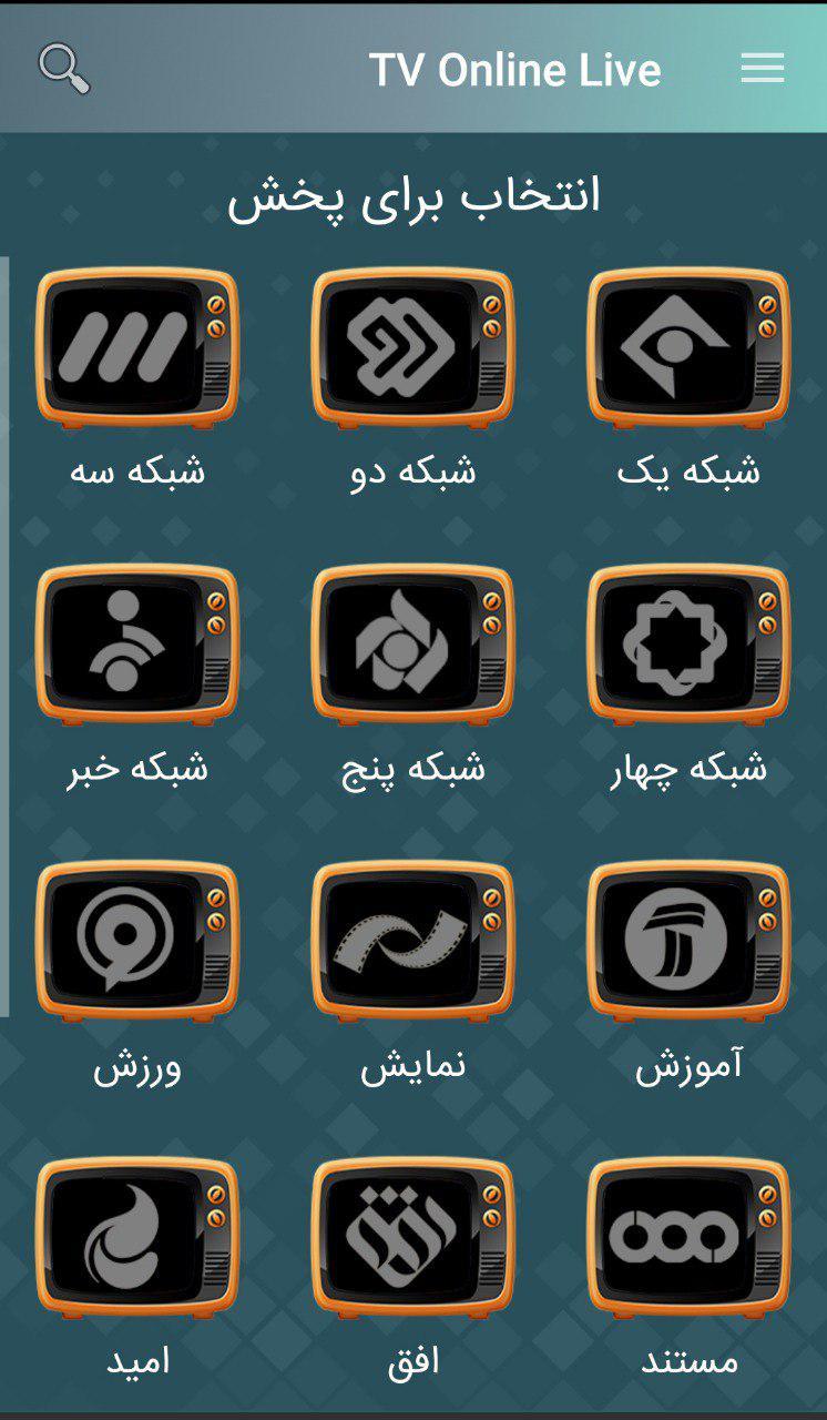 ماهواره اندروید تلویزیون انلاین رایگان PC