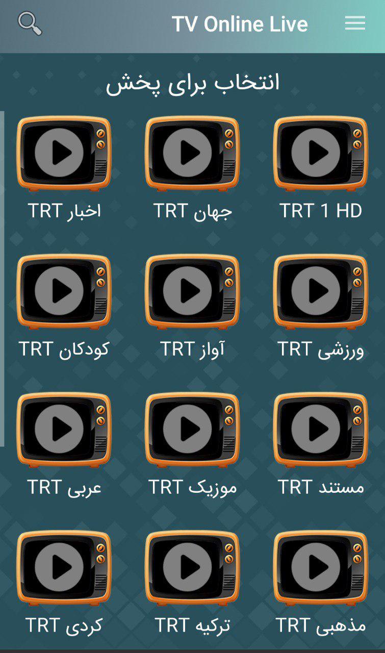 ماهواره اندروید تلویزیون انلاین رایگان PC