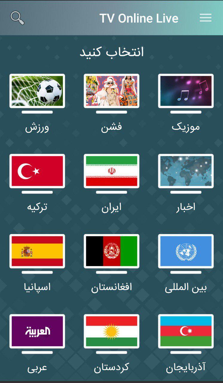 ماهواره اندروید تلویزیون انلاین رایگان PC