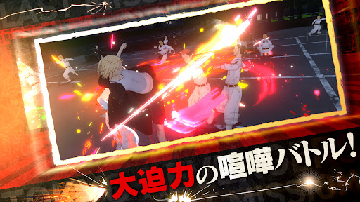 東京リベンジャーズ  Last Mission PC