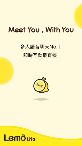 Lemo Lite - 多人語音，視訊聊天