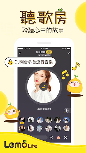 Lemo Lite - 多人語音，視訊聊天