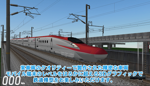 鉄道模型シミュレータークラウドLite PC版