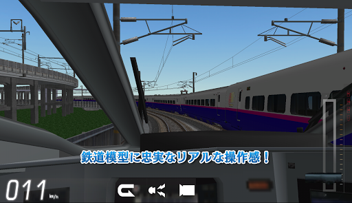 鉄道模型シミュレータークラウドLite PC版