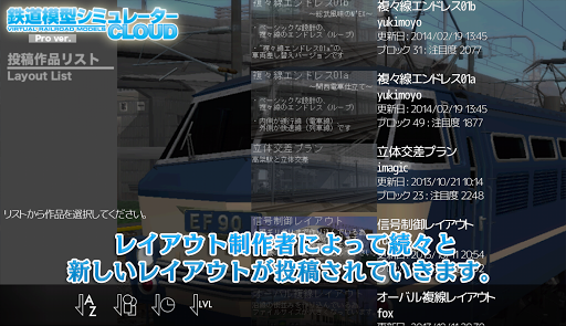 鉄道模型シミュレータークラウドLite PC版
