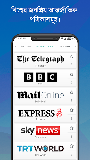 বাংলা নিউজ: সকল বিডি সংবাদপত্র পিসি