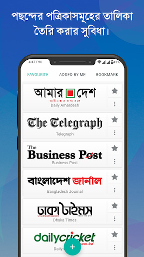 বাংলা নিউজ: সকল বিডি সংবাদপত্র পিসি