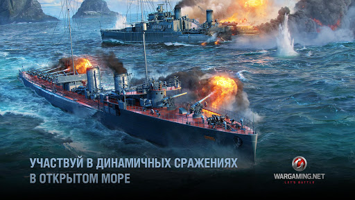 World of Warships Blitz War ПК