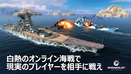 ワールド・オブ・ウォーシップ・ブリッツ【戦争・戦艦ゲーム】 PC版