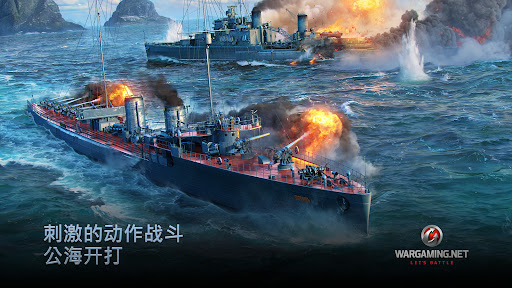 战舰世界闪击战