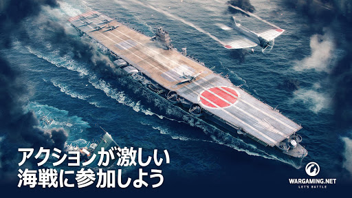 ワールド・オブ・ウォーシップ・ブリッツ【戦争・戦艦ゲーム】 PC版