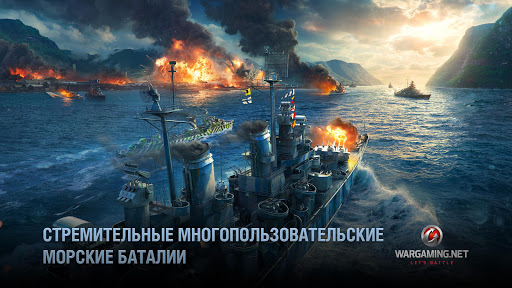 World of Warships Blitz War ПК