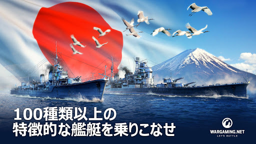 ワールド・オブ・ウォーシップ・ブリッツ【戦争・戦艦ゲーム】 PC版