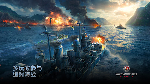 战舰世界闪击战