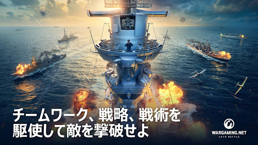 ワールド・オブ・ウォーシップ・ブリッツ【戦争・戦艦ゲーム】 PC版