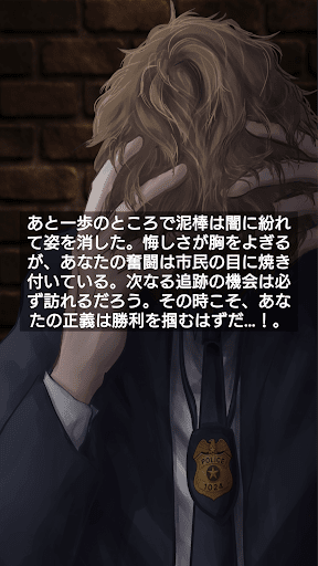 泥棒を追え！ ～50の決断～ PC版