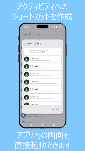 ショートカット＋ (様々なアクションを実行) PC版