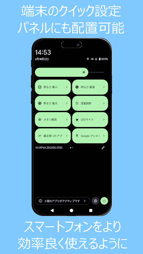ショートカット＋ (様々なアクションを実行) PC版
