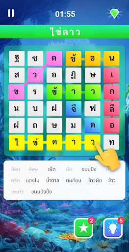 หาคําศัพท์ไม่ใช้เน็ตภาษาไทย