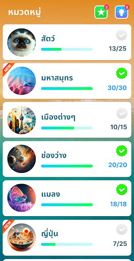 หาคําศัพท์ไม่ใช้เน็ตภาษาไทย