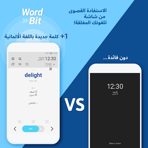 WordBit ألمانية PC