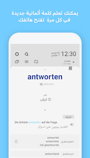 WordBit ألمانية