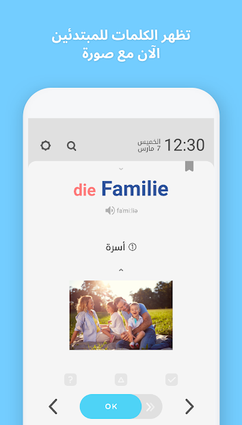 WordBit ألمانية PC