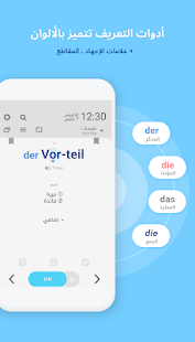 WordBit ألمانية PC