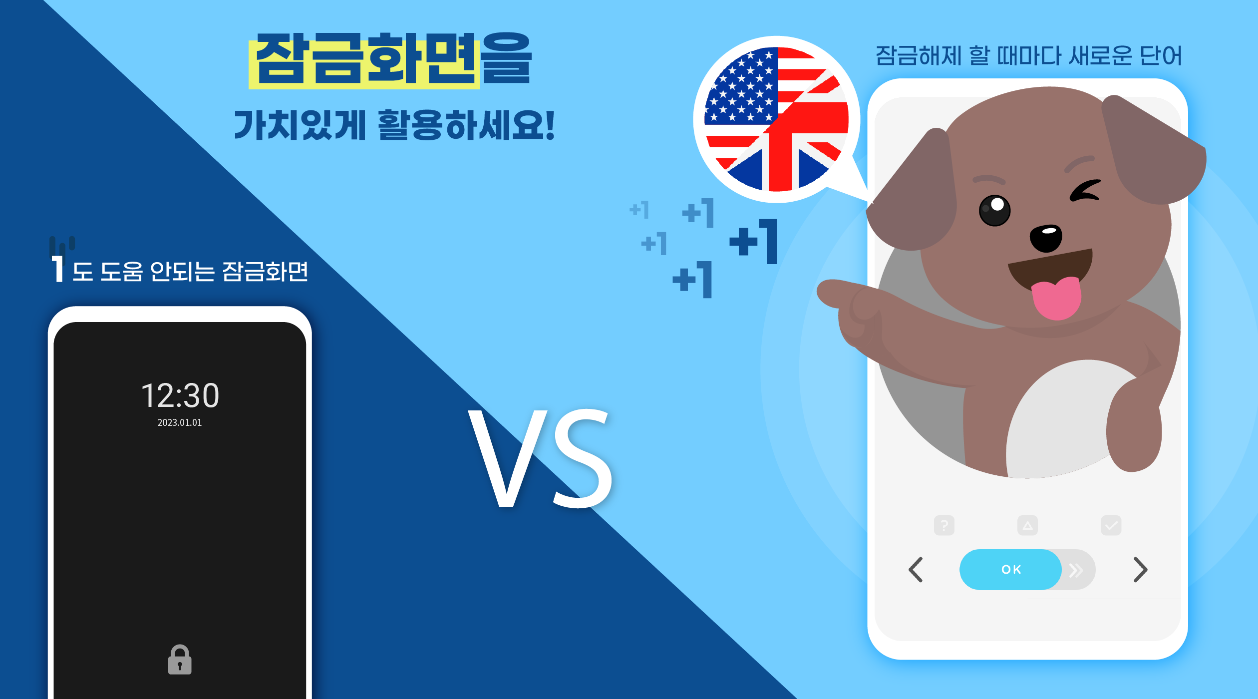 워드빗 영어 (WordBit으로 잠금화면에서 자동학습) PC