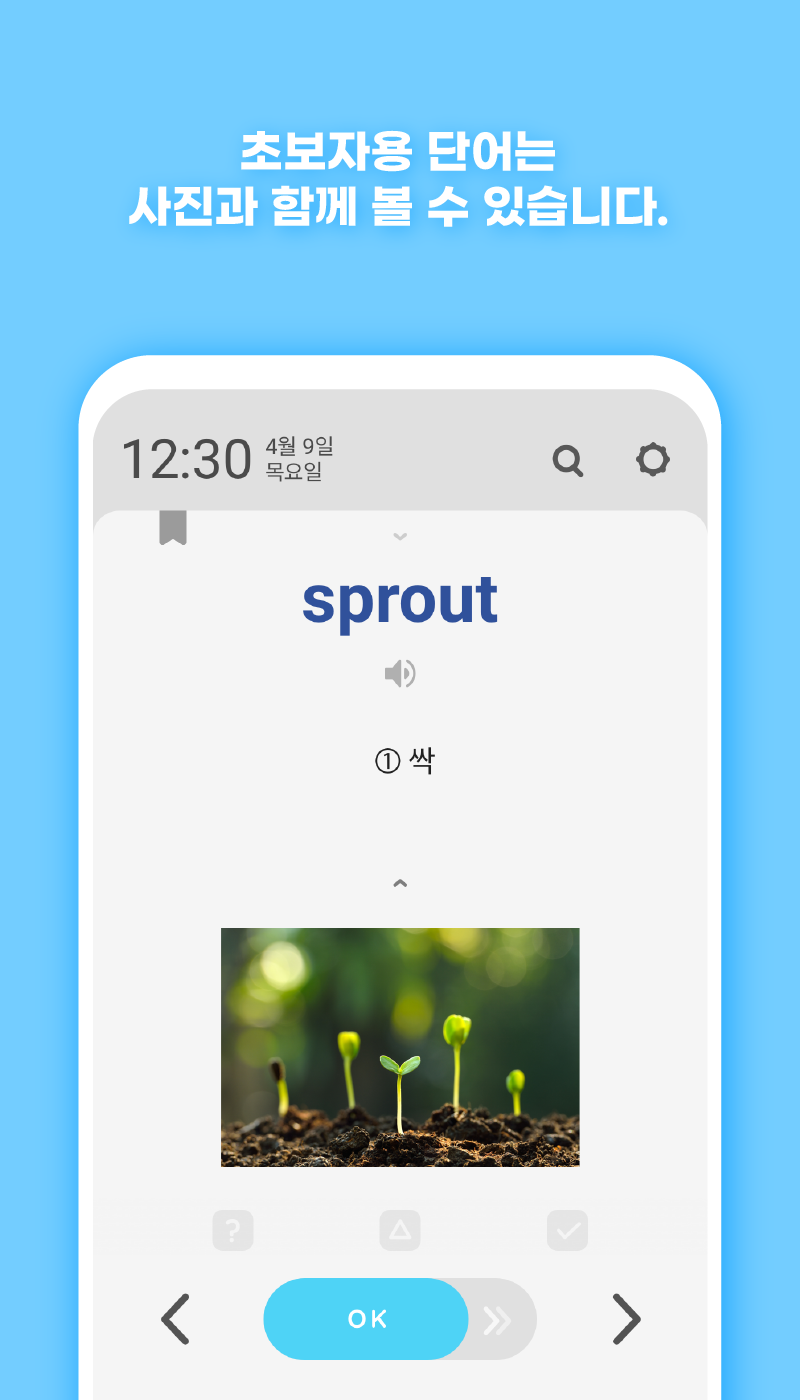 워드빗 영어 (WordBit으로 잠금화면에서 자동학습) PC