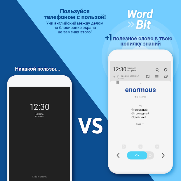 WordBit- Английский язык (на блокировке экрана) PC