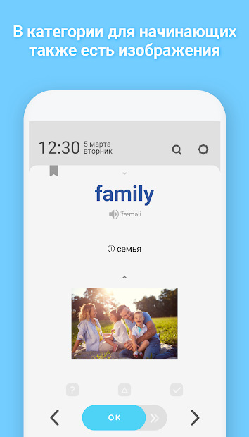 WordBit- Английский язык (на блокировке экрана) PC